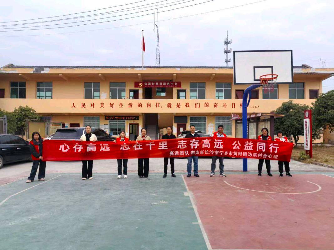 长沙贫困户慰问活动照片 1